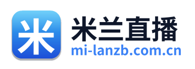 米兰直播